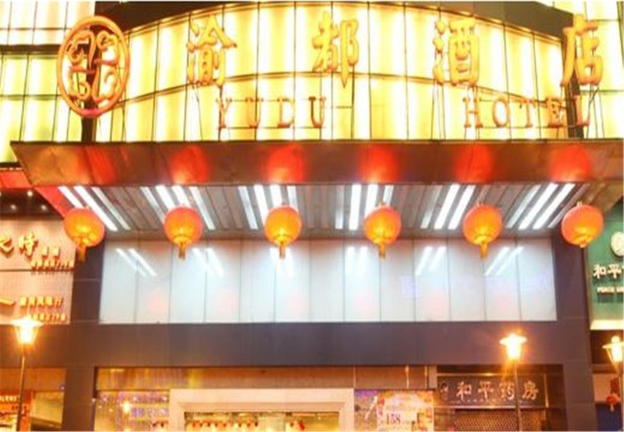 Moxy Chongqing Hotel ภายนอก รูปภาพ